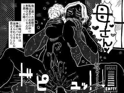 [Junk Center Kameyoko Bldg] Orgasm no Shunkan ni Okaa-san to wa Yonde hoshikunai Mama no Hanashi.