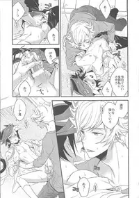 (Chou Ore no Turn 2018) [Azuma Doujou (Azuma Hirota)] Sono Koe de Na o Yonde (Yu-Gi-Oh! VRAINS)