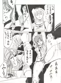 [ALPS (Various)] LOOK OUT 8 (Various)