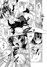 [Anthology] Seitenkan Anthology Comics Vol.3