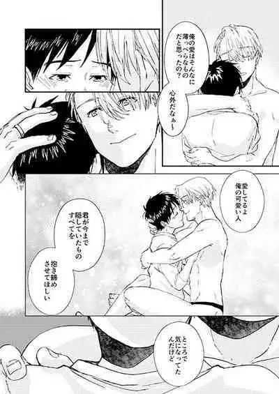 Nemureru Kimi to xxx