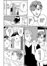 Kemono Asobi | 禽獸遊戲 Ch. 1-5