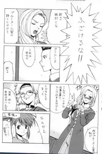 [Nadorindou (Kinokonokko)] Nadoreeno Koufukuron 2 (Sakura Taisen)