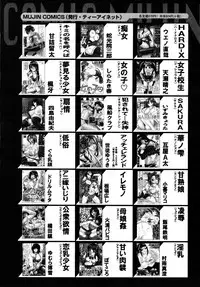 COMIC MUJIN 2010-08