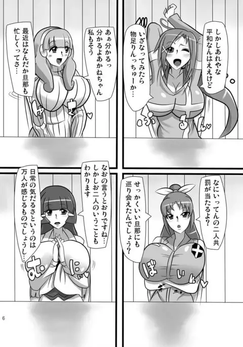 20-nengo no Smile
