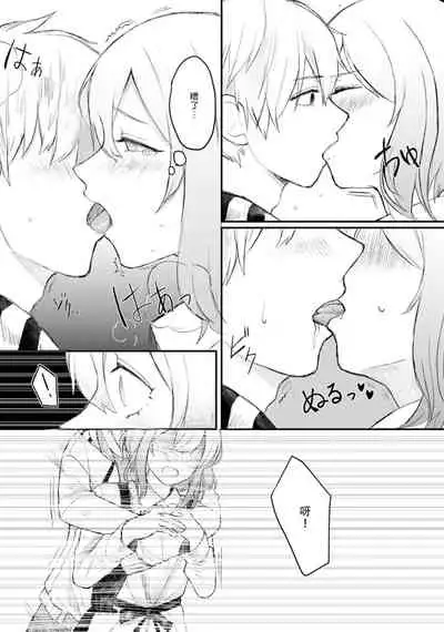 [Suitcho] Horage Sekai ni Tensei shitara Satsujinki no Oshi ga Ita | 转生恐怖游戏遇见我推的杀人鬼 Ch. 1-3 [Chinese] [莉赛特汉化组]