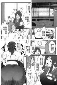 [Combat Ecchu] Ane Kano [Chinese]