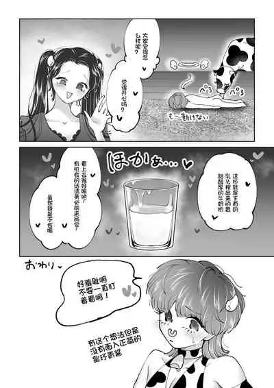 Bokujou Play Pink Blue