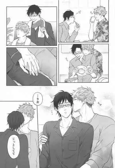 Motto motomete aisa sete