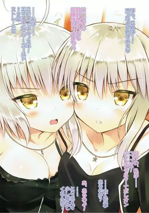 Futari wa Alter-chan! Nomiya Hen