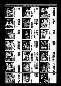 COMIC MUJIN 2005-12