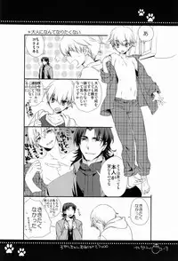 (HaruCC18) [WORLD BOX, Bons (Yuu, Sumeragi Sora)] Will You Make Love? (Fate/stay night)