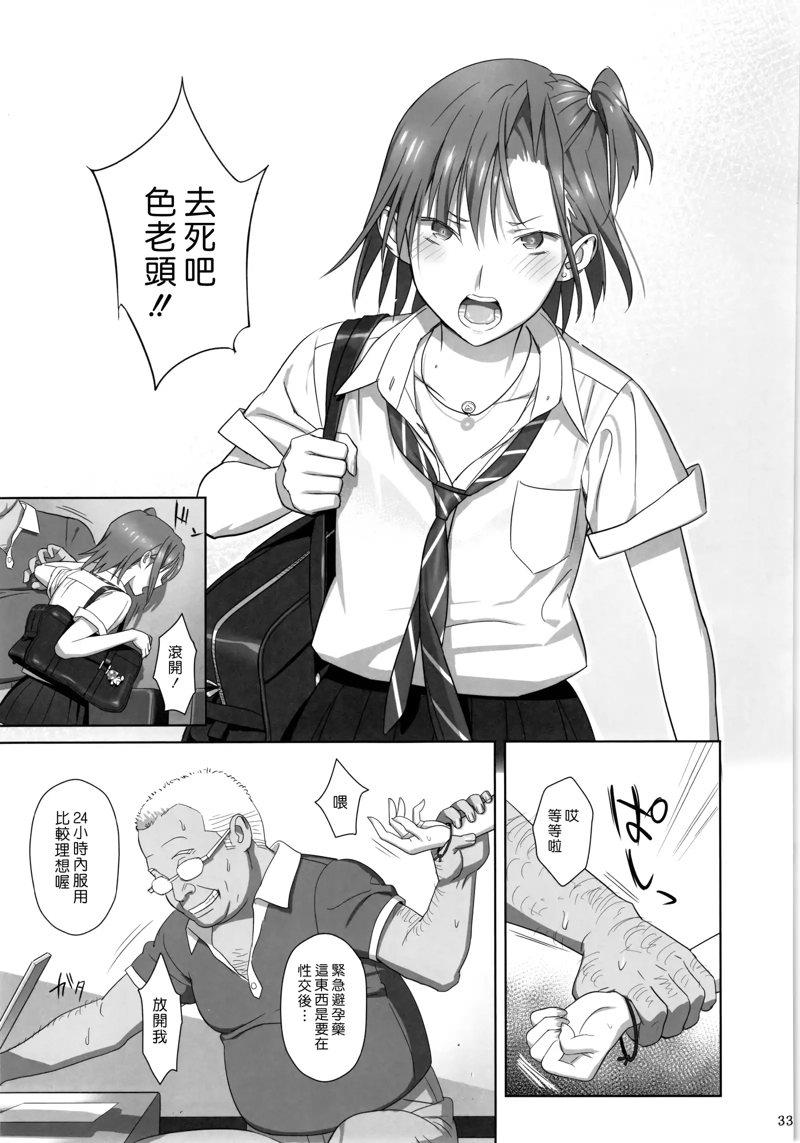 Kaki Hoshuu Soushuuhen 1~6+