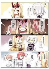 [Oouso] 魔法老女オルガズム✩チヨさん (Towako San) [Chinese] [萝莉援助×靴下合作汉化] [Digital]