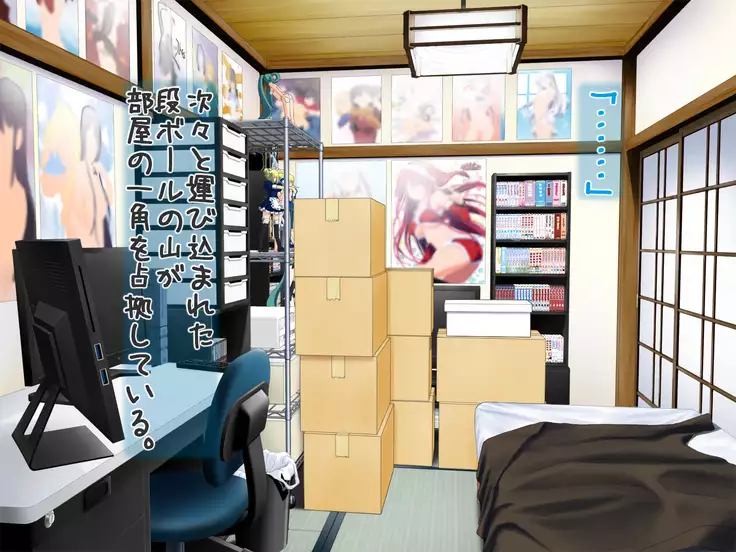 Aniya-san Change! Let's Dan-sha-ri!!