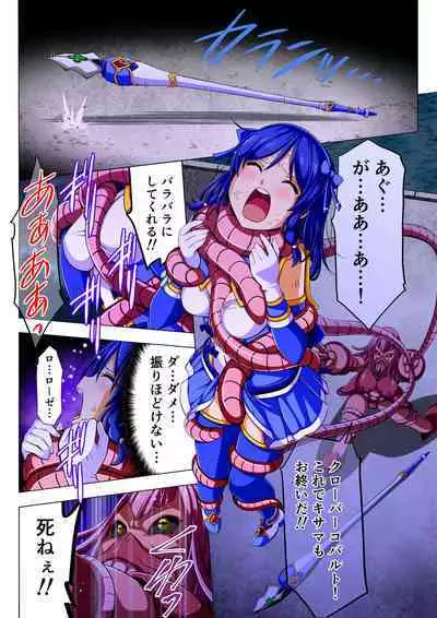 Yotsuba no Senki Clover Rose Dainiwa