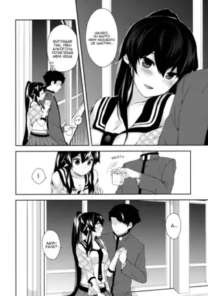 Yoru Yahagi ~Yukiyo no Horoyoi Sex Hen~ | Tipsy Lovemaking on A Snowy Night