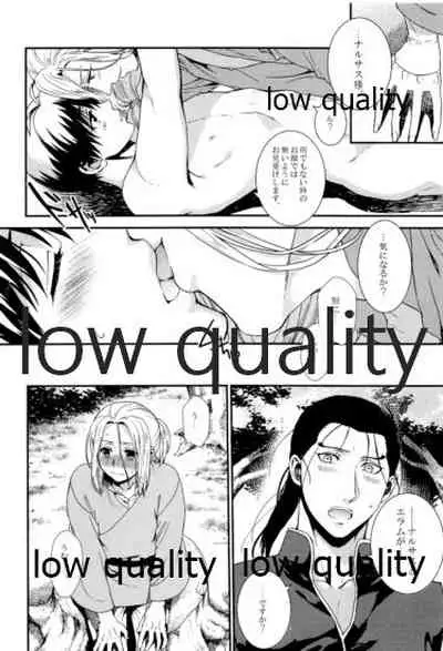 (Haruka Naru Outo V) [Kyusuisei Polymer (Kyusui)] Tsuki no You ni Hoshi no You ni Daryun x Arslan Sairokushuu (Arslan Senki)
