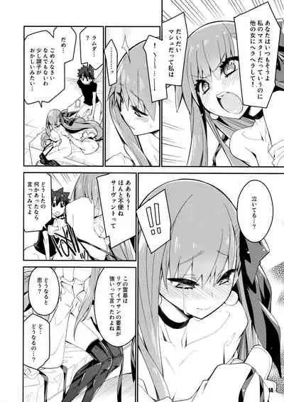 Sono Kuchimoto ni wa Kiiroi Bara to