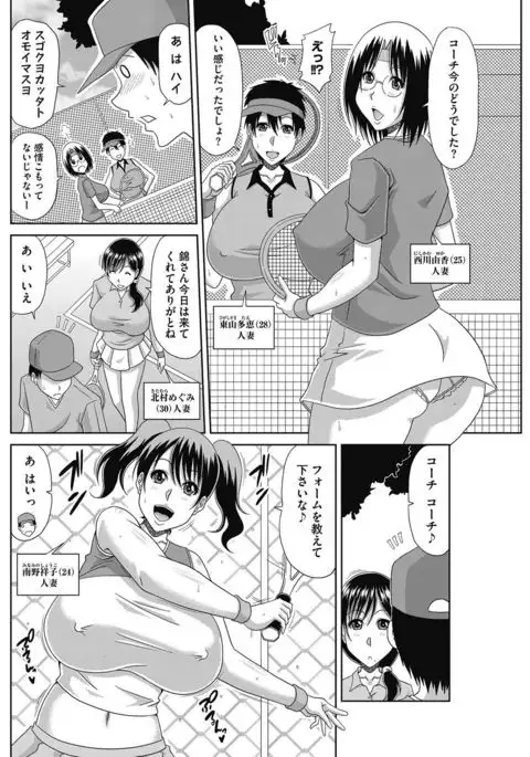 COMIC HOTMiLK Koime Vol. 5