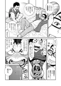 (C85) [Shounen Zoom (Shigeru)] Manga Shounen Zoom Vol. 11 & 12