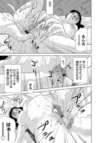 COMIC Magnum Vol. 71