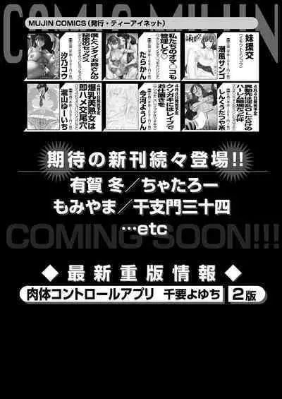 COMIC Mugen Tensei 2024-04