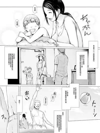 [Pulpo Azone] Hahagui -Ottori Okaa-san ga Toshishita Yarichin ni Nerawareru Toki- [Chinese] [含着个人汉化]