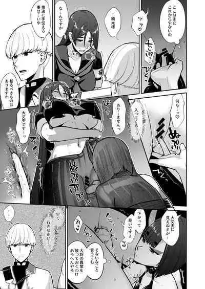 Hisoka Naru Gokinsei Koubousen