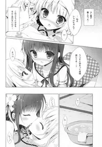 (C88) [Peach Candy (Yukie)] Gochuumon wa Kataomoi desu ka? (Gochuumon wa Usagi desu ka?)