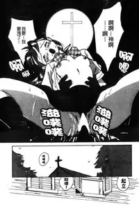 [Kojima Miu] Tokubetsu Shinsatsushitsu [Chinese]