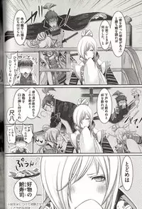 [MAM☆RU] Koisuru Dorei Honey Shitsuji