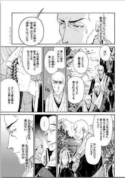 Ouka Toga no Chigiri