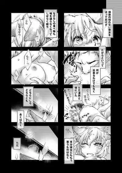 [YAMADA AIR BASE (Ozawa Yoshi)] Exogamy Soushuuhen (Touhou Project) [Digital]