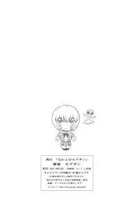 (C92) [Nakayohi Mogudan (Mogudan)] Ayanami Dai 8-kai Kanojo Hen (Neon Genesis Evangelion)