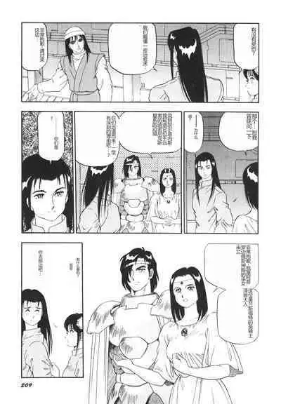 Dorei Senshi Maya II