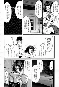 COMIC Momohime 2007-09