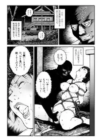 [Nightmare Express -Akumu no Takuhaibin-] Yokubou Kaiki Dai 460 Shou - Shouwa Ryoukitan Nyohan Shiokinin Tetsuo 2 Higyaku Scoop!! D Cup Onna Cameraman Gari -