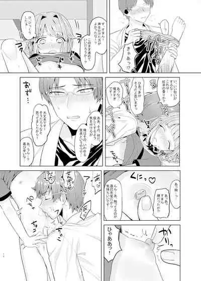 [Aoaza Lilac (Nomoda)] Bokutachi no Tenshi wa Toshiue no Otoko to Tsukiatte Iru (Ensemble Stars!)