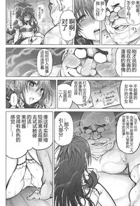 (C94) [PTD (Tatsuichi Monji)] KTOK 6 ~Zenpen~ (To LOVE-Ru) [Chinese] [靴下汉化组]