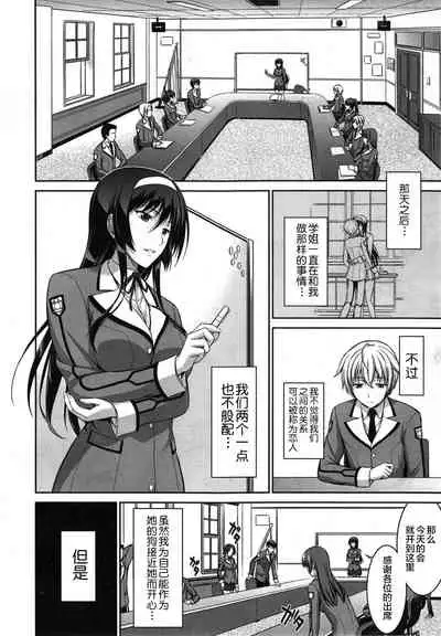 Boku wa Anata ni Wan to Naku Ch. 1-3