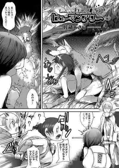 COMIC AUN Kai Vol. 25