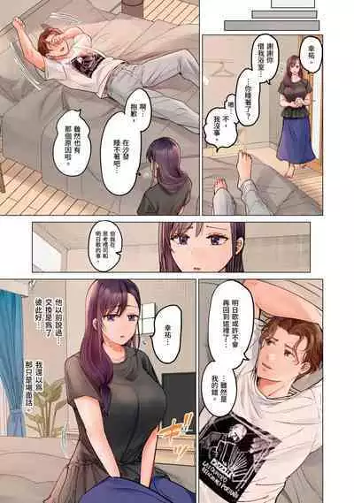 [Peter Mitsuru] Fuufu Koukan ~Ichido Shitara Modorenai... Otto yori Sugoi Kongai Sex~ | 夫妻交姦 ~一旦做過就回不去了…比丈夫更厲害的婚外情SEX~ 16-27 [Chinese]