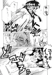 [Sofia-sha (Various)] Baka Bakka!! Mada Tsuduku no? (Martian Successor Nadesico)