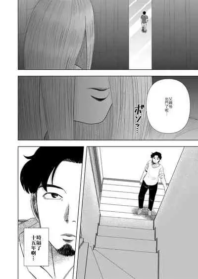 [Gin Eiji] Hikikomori no Komori-chan. [Chinese] [零食汉化组]