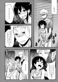 (C89) [TWILIGHT DUSK (Aya)] Netorarekko ~Misao no Shinjitsu~