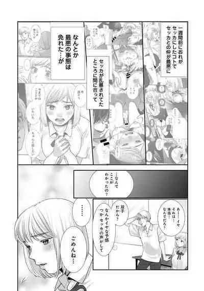 COMIC Ananga-Ranga Vol 99