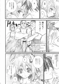 [WIREFRAME (Yuuki Hagure)] D&D7 DRAG&DROP 7 (LOVERS ～Koi no Ochitara...～)