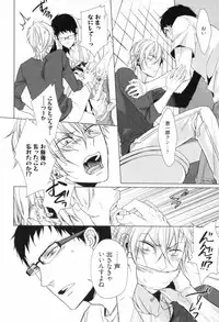 [Satonishi] Ore to Omae no Love Harassments