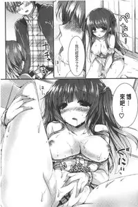 [Shiraichigo] Ichigo Pack | 小草莓Pack [Chinese]